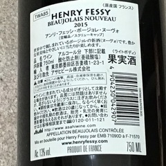 ボジョレーヌーヴォー2本セットの画像