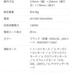 【新品•未使用】バルミューダオーブントースター　2022年製の画像