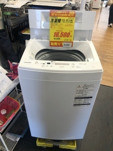 K081★TOSHIBA製★2019年製4.5㌔洗濯機★6ヵ月間保証付き★近隣配送・設置可能