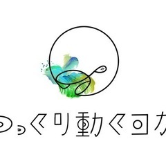 お子様連れOK！ゆっくり動くヨガ＠茅ヶ崎（うみかぜテラス/CIELOハウス）　2024年も開催！【水曜・木曜・土曜／1回￥1000】の画像