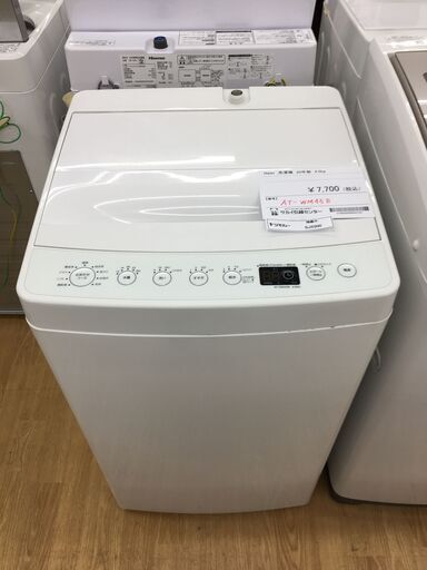 ★ジモティ割あり★ Haier 洗濯機 AT-WM45B 4.5kg 20年製 動作確認／クリーニング済み SJ5300
