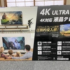 50V型4K対応液晶テレビ　新品未開封