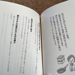 お金をがっちり節約する150の方法の画像