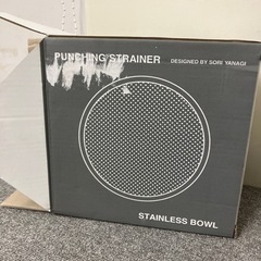 柳宗理ステンレスボール