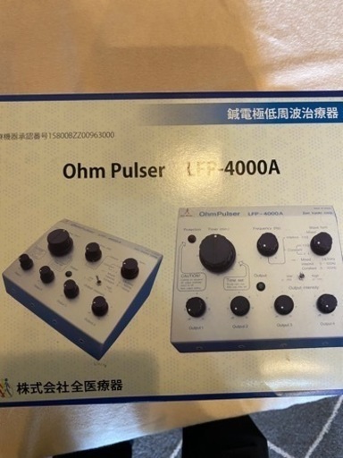 オームパルサーLFP-4000A