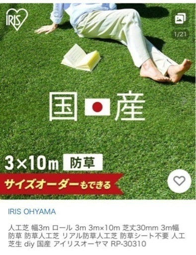 本日終了します✨人工芝　幅300×奥行1000×高さ約3