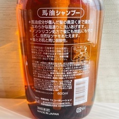 【新品未使用】馬油 ノンシリコンシャンプー 600mlの画像