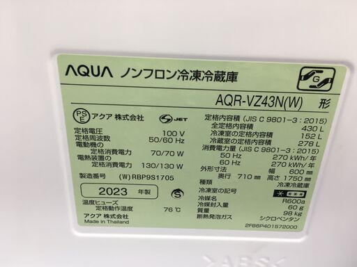 ★ジモティ割あり★ AQUA アクア 冷蔵庫 AQR-VZ43N(W) 430L 23年製 動作確認／クリーニング済み SJ5305