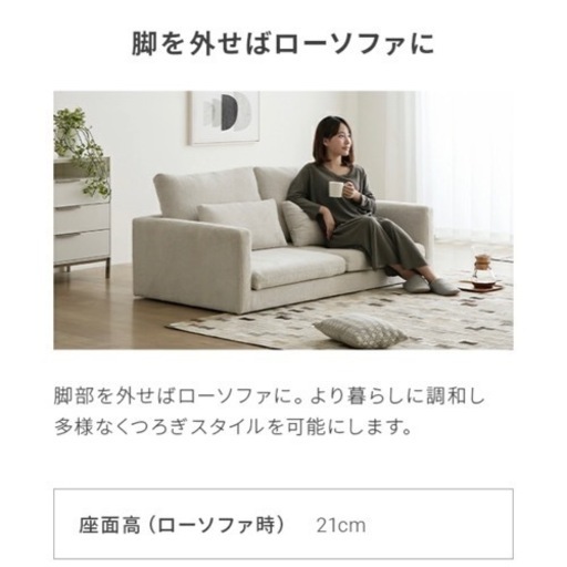 2人掛けソファ 