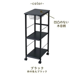 決まりましたキッチンワゴン　　山善