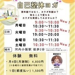 【東大阪市】駅近ヨガスタジオで無料体験受付中🧘‍♀️❗️