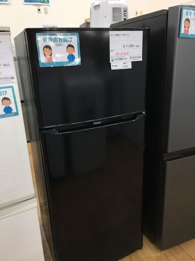 ★ジモティ割あり★ Haier ハイアール 冷蔵庫 JR-N130A 130L 21年製 動作確認／クリーニング済み SJ5306