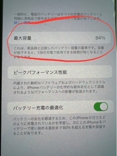 超美品　iPhon11 pro MAX 本体　64GB SIMフリー