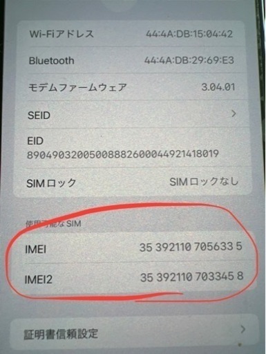 超美品　iPhon11 pro MAX 本体　64GB SIMフリー