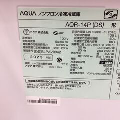 ★ジモティ割あり★ AQUA アクア 冷蔵庫 AQR-14P(DS) 135L 23年製 動作確認／クリーニング済み SJ5307の画像