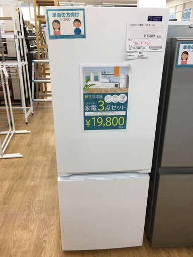★ジモティ割あり★ YAMADA ヤマダ電機 冷蔵庫 YRZ-F15GI 156L 19年製 動作確認／クリーニング済み SJ5309