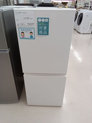 ★ジモティ割あり★ AQUA 無印良品冷蔵庫 MJ-R13A 126L 19年製 動作確認／クリーニング済み TC2117