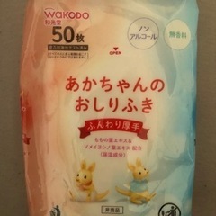 3種類 おしりふきの画像
