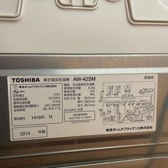 【お譲り先決定】TOSHIBA 洗濯機　　　の画像