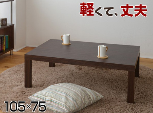 キュービックテーブル（幅105cm）