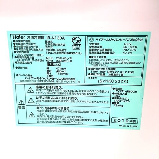 ハイアール　冷蔵庫　JR-N130A 北海道限定　配達のみ 楽天市場】冷蔵庫 ハイアール jr-n130の通販