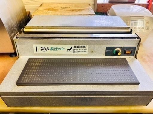 ハンドラッパー アスパルポリラッパー B-45PN