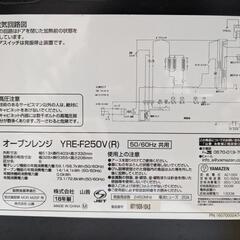 山善 オーブンレンジ（ジャンク品）の画像
