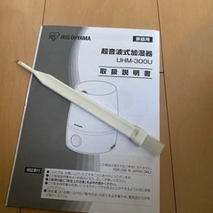 超音波式加湿器　アイリスオーヤマの画像
