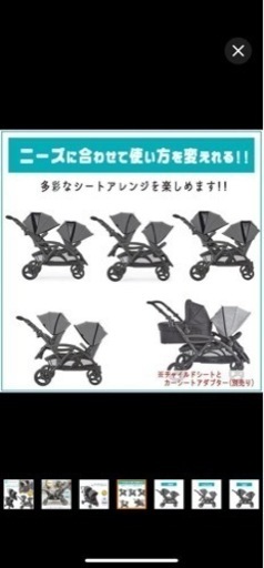 子供用品 ベビー用品 2人のベビーカー