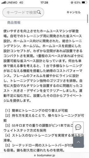 スポーツ フィットネス、トレーニング