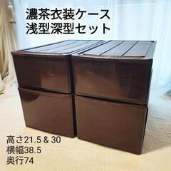 【受渡予定者決定】◆衣装ケース◆