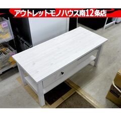 フレンチカントリー調 TVボード 幅90×奥40×高38.5cm...