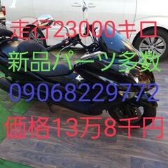 売約済み　走行23000キロ　ヤマハ　マジェスティ250 SG2...