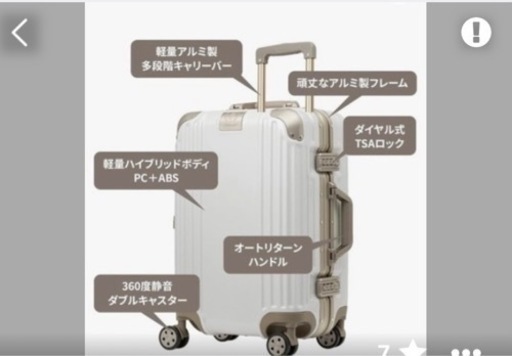 【新品】スーツケース