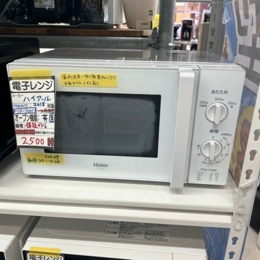 【ハイアール】電子レンジ★2018年製　クリーニング済/保証対象外　管理番号11503