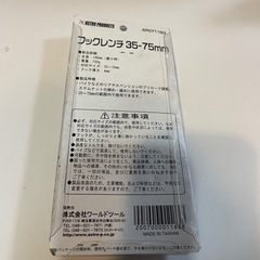 フックレンチの画像