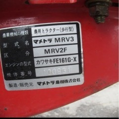 マメトラ管理機MRV2F動作品の画像