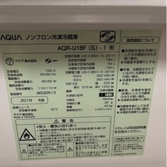 【冷蔵庫】AQUA冷凍冷蔵庫2018年度製184L  の画像