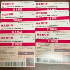 amamin様　JAL優待券