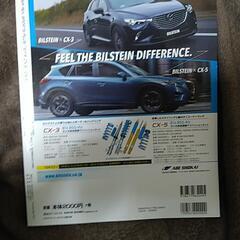 マツダ　cx-3 cx-5の画像