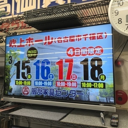 ⭐︎6ヶ月保証⭐︎SHARP 52型液晶テレビ　2014年製　LC-52UD20