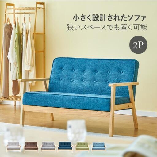 二人掛けソファ　現状引き渡し