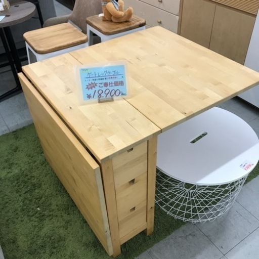 ✨表示価格より10%引き✨ゴールデンウィークSALE✨4/27〜5/8まで！ IKEA ゲートレッグテーブル