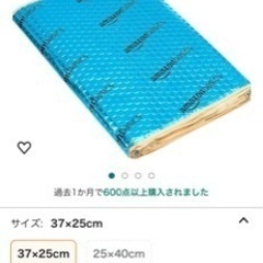 本日のみ値下げ中防音シート