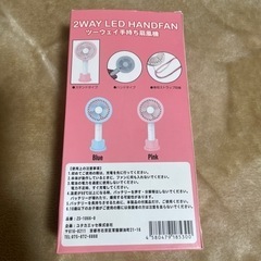 未使用　2WAY 手持ち扇風機の画像