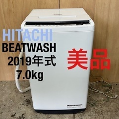 【美品】BW-V70E 日立 洗濯機 ビートウォッシュ ホワイト 2019年製