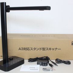 APEX/Aqual A3対応スタンド型スキャナー/AXSA3L ④