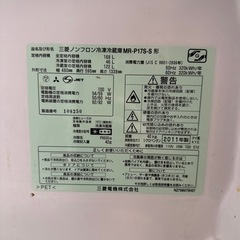 　※運搬可能! 三菱 ! ノンフロン冷凍冷蔵庫！の画像