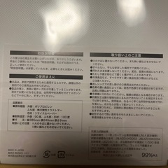 【新品】ニトリまな板Lの画像