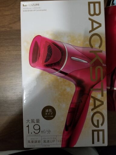マイナスイオンヘアードライヤー